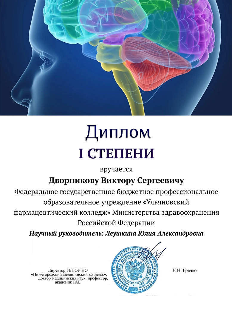 Победа в интегрированной олимпиаде