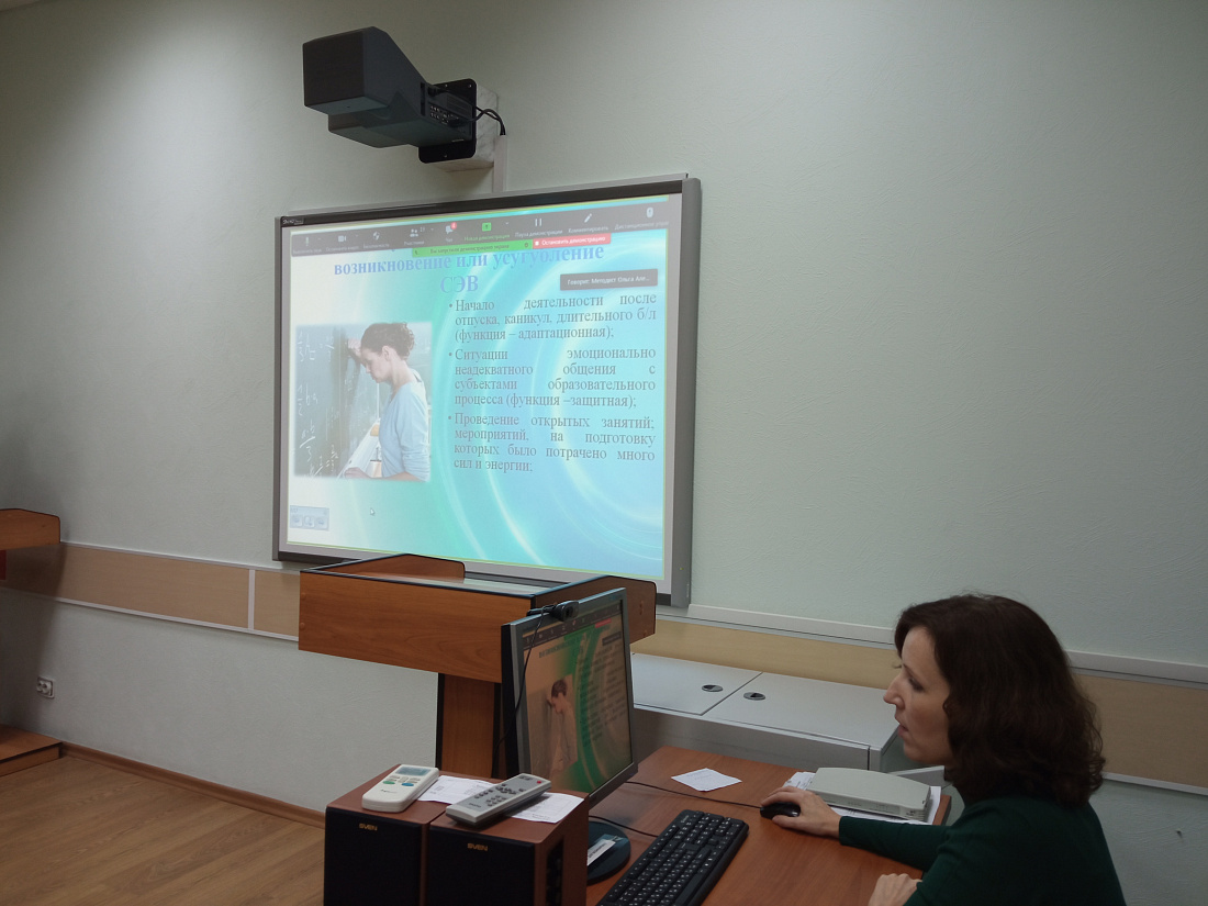 Заседание Школы педагогического мастерства по теме «Профилактика эмоционального выгорания преподавателей»