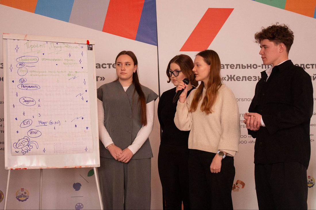 Председатель  студенческого совета колледжа приняла участие в проектной сессии «ПРОФТЕХ вместе»
