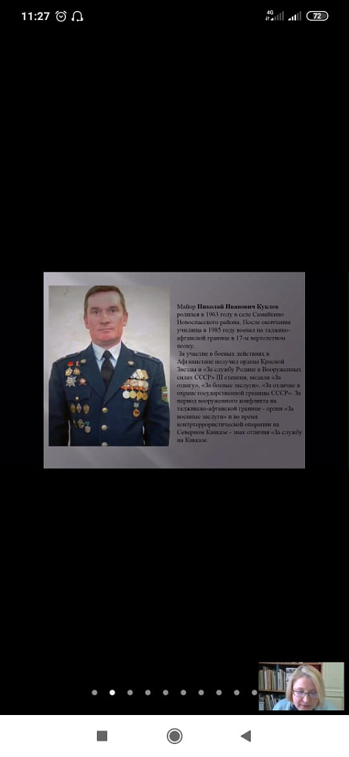 Урок памяти. Афганистан