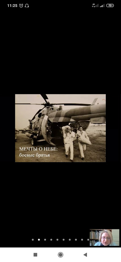 Урок памяти. Афганистан