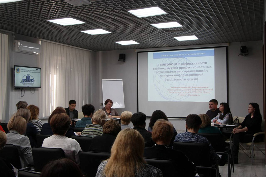 Обучающие  занятия для председателей студенческого самоуправления ПОО 