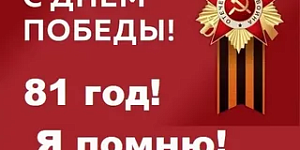 В колледже прошли классные часы, посвящённые Дню Победы