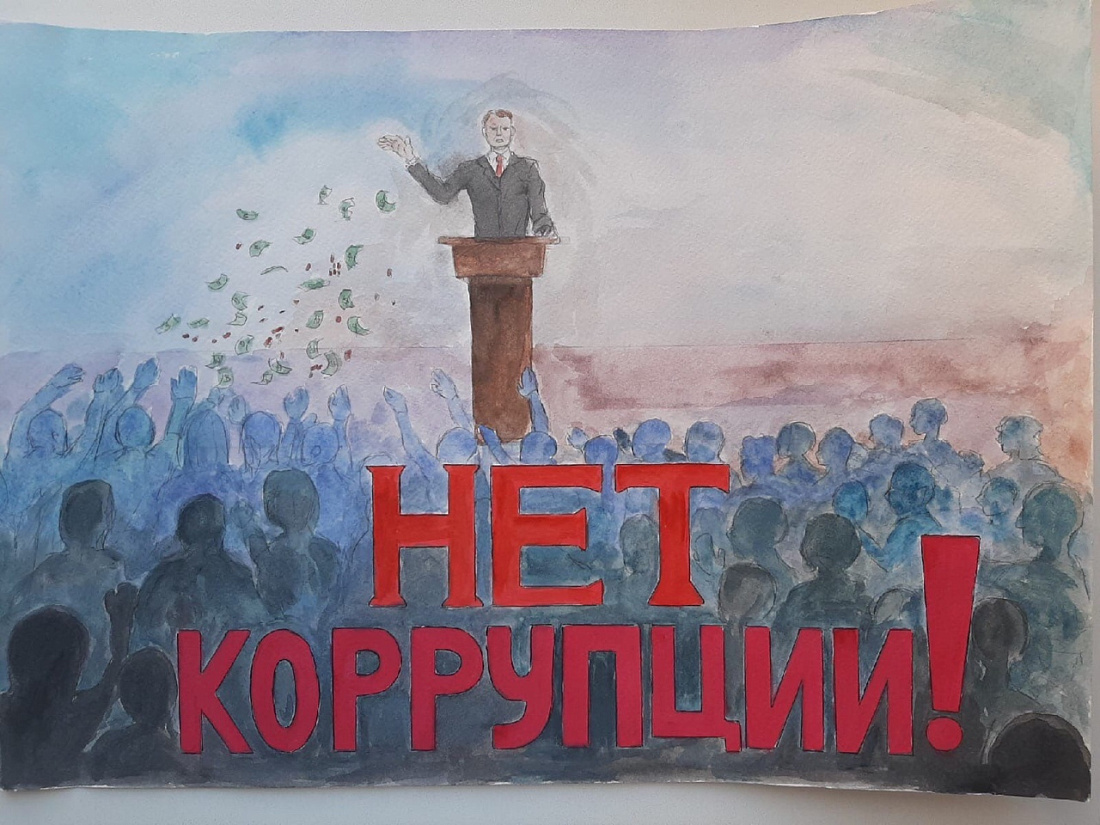 «Неделя антикоррупционных инициатив»