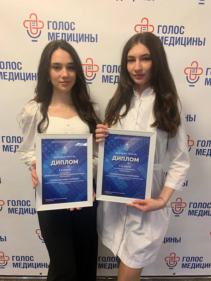 II Всероссийский  творческий конкурс «Молодые медики-светлые умы»