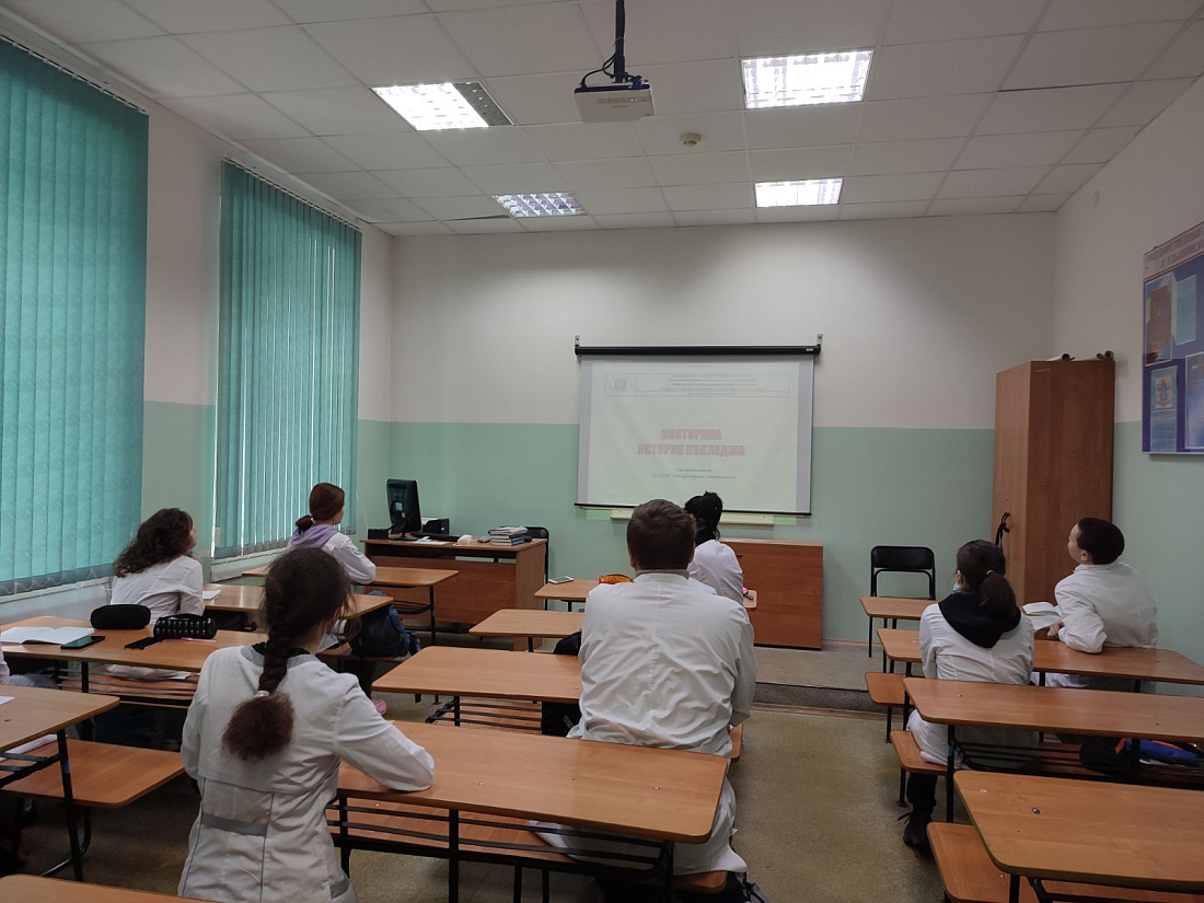 Декада специальности «Лабораторная диагностика». Викторина «История колледжа».