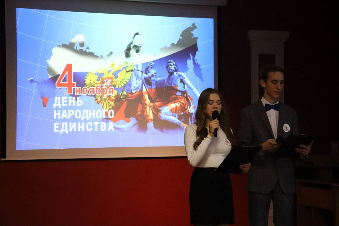 Концерт  ко Дню народного единства