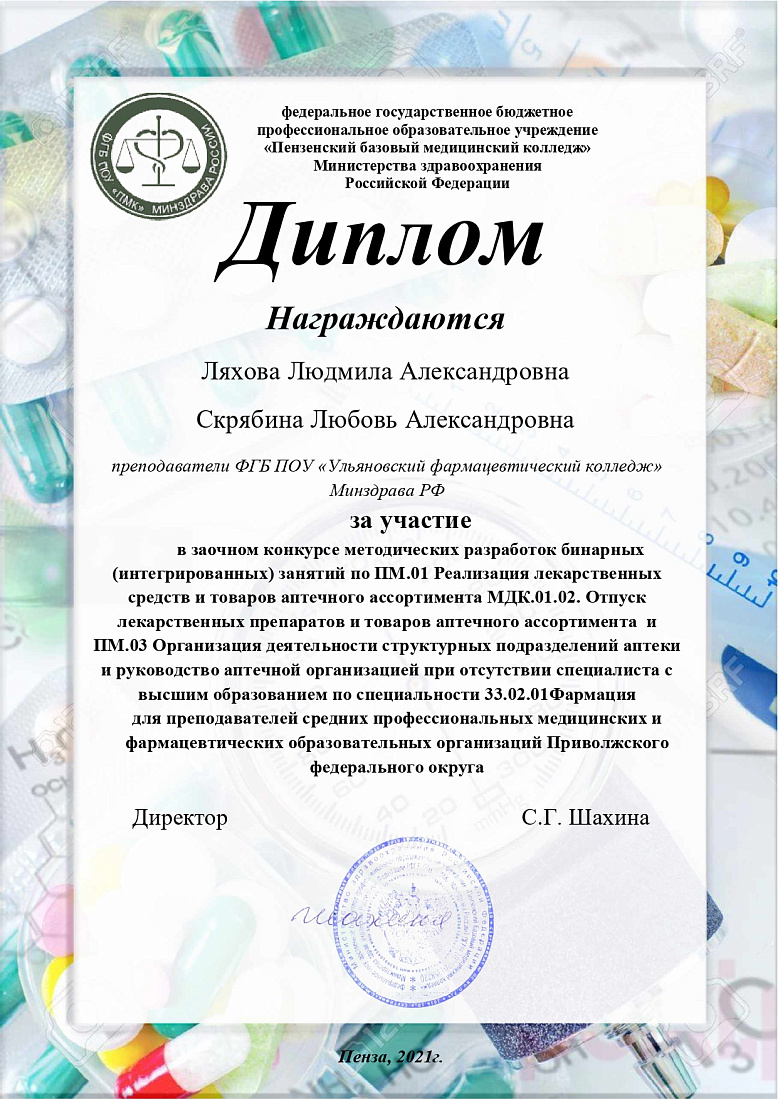 Профессиональный  конкурс методических разработок бинарных (интегрированных занятий)