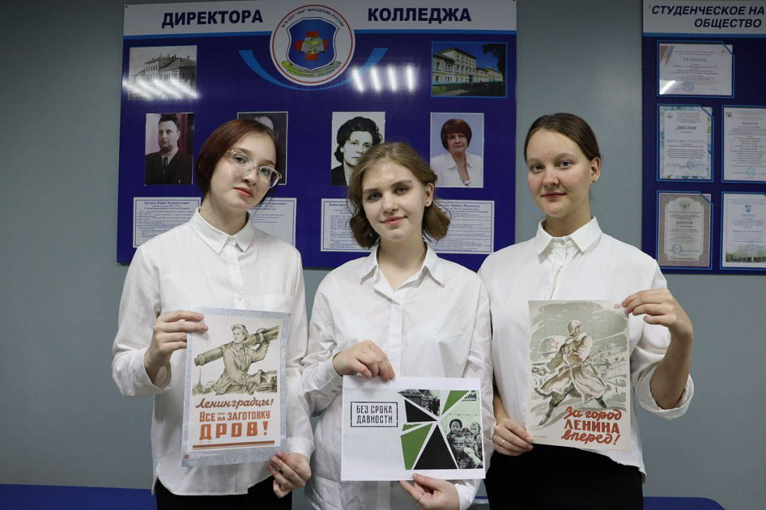 Студенческий  Совет колледжа провёл акцию «Ленинград - свободен!»