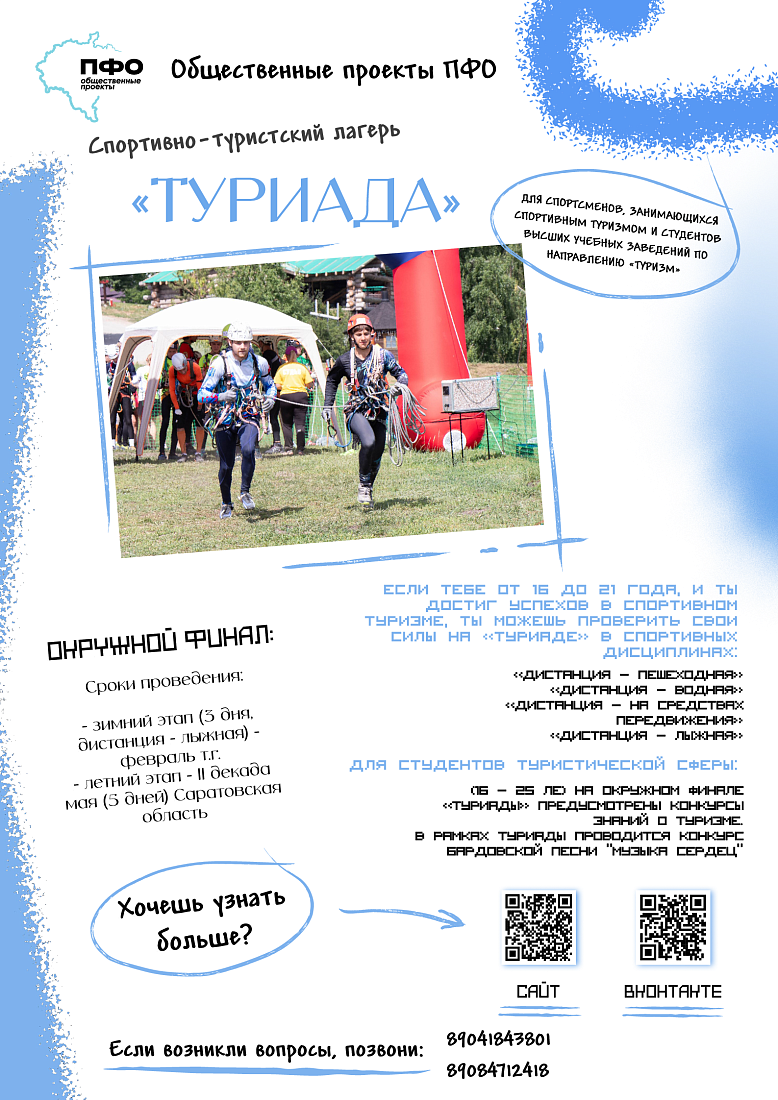 Подпишись на «PRIFO» в МАХ и будь в курсе событий ПФО!