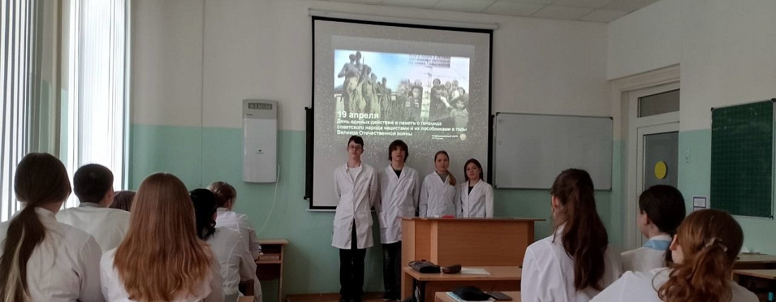 День единых действий. Классные  часы