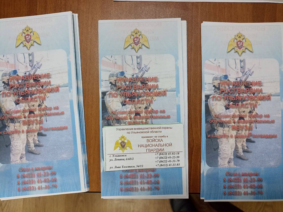 Урок мужества