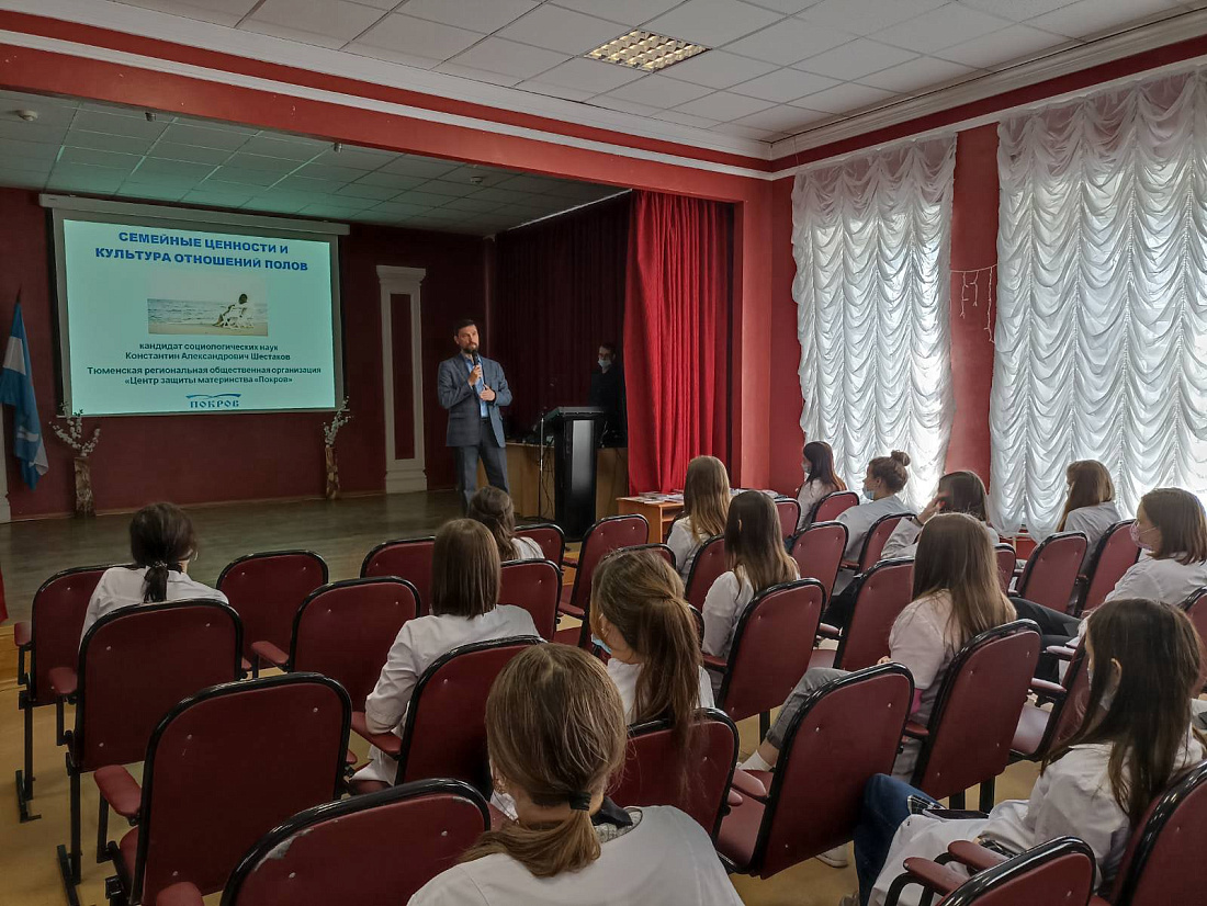 «Семейные ценности и культура отношений полов»