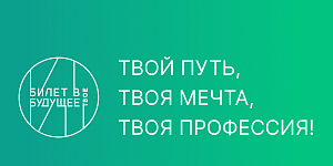 Центр карьеры. Месячник СПО. Федеральный проект «Билет в будущее». Профессиональная проба «Медицинская сестра перевязочного кабинета»