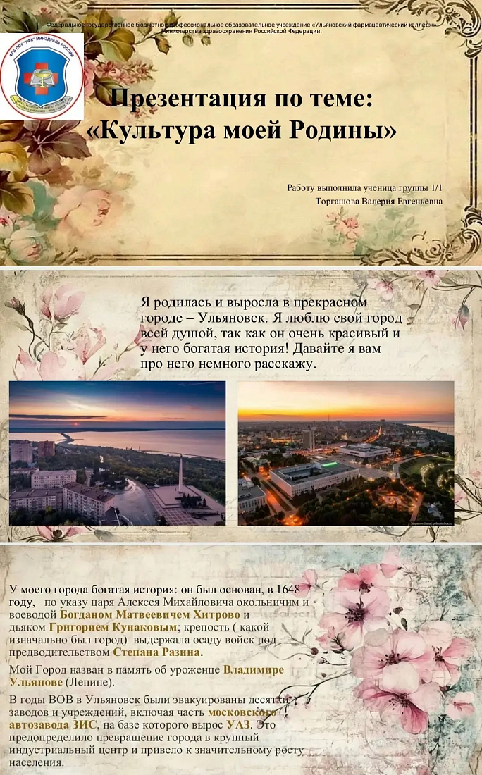 Творческое  мероприятие «Культура народов моей Родины»