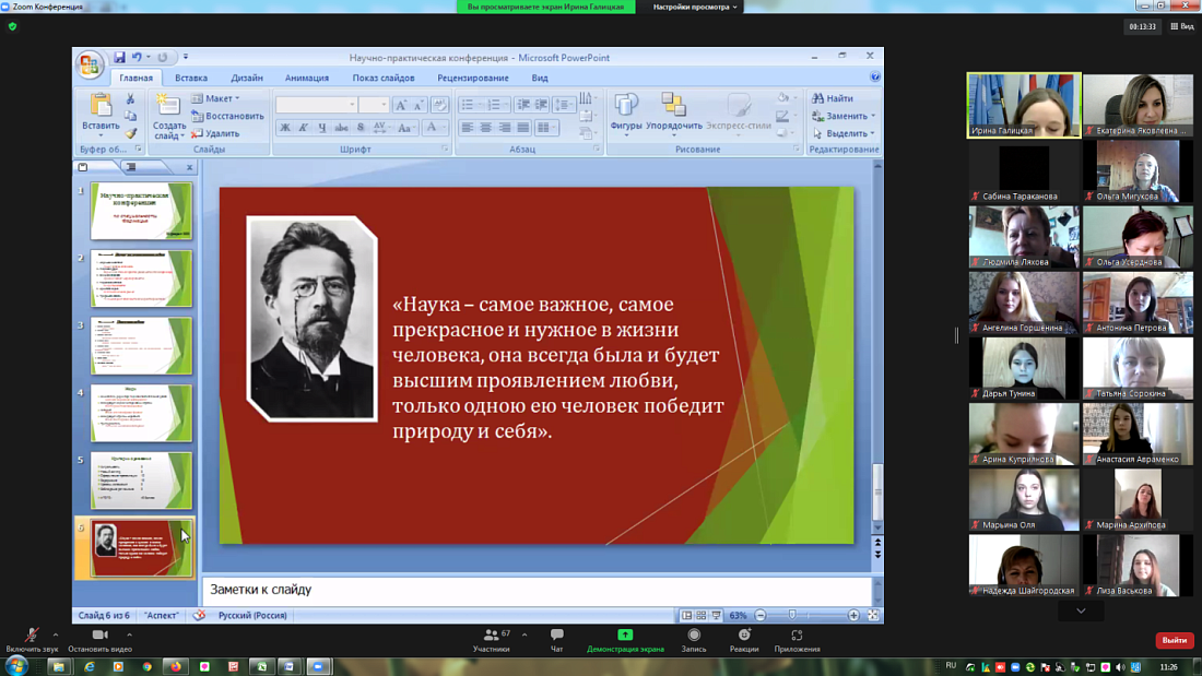 Декада специальности «Фармация». Научно-практическая конференция  специальности «Фармация». Итоги 