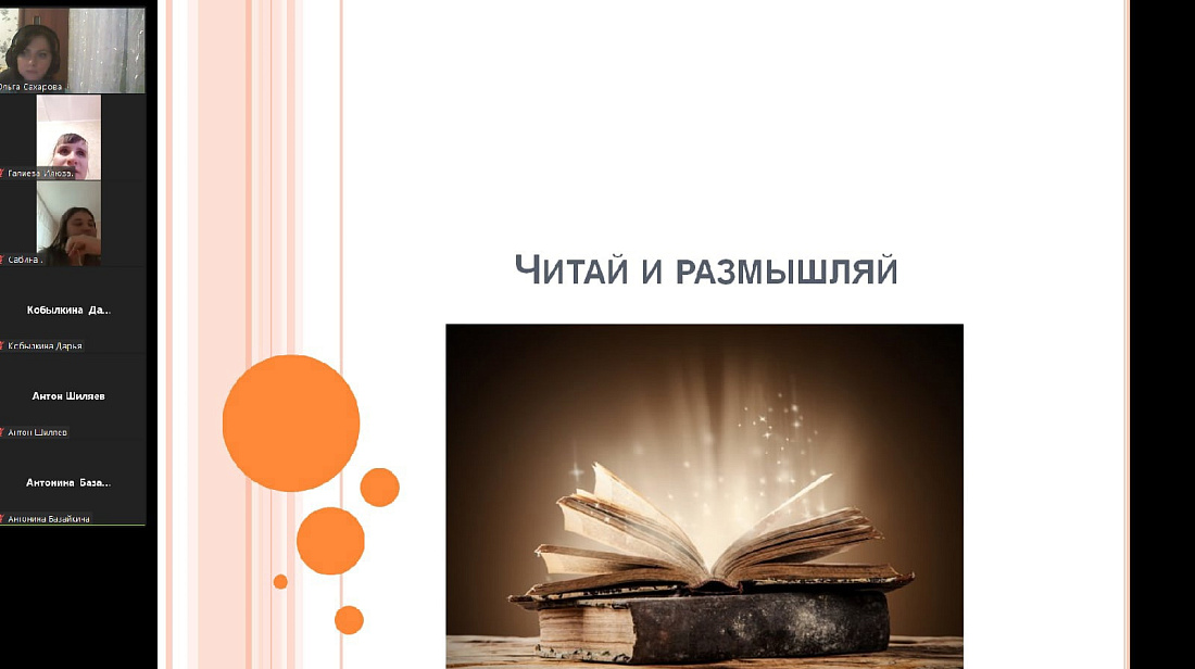 Творческий  вечер «Читаем и размышляем»