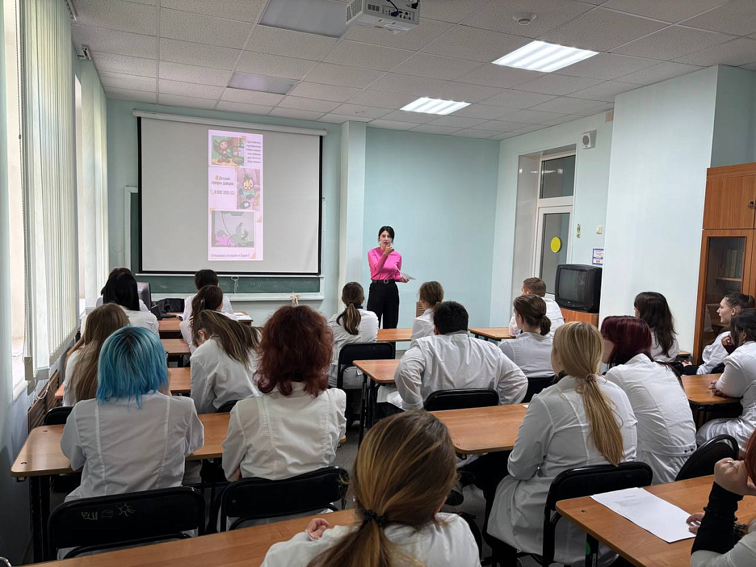 В Ульяновском фармацевтическом колледже прошла беседа о Детском телефоне доверия