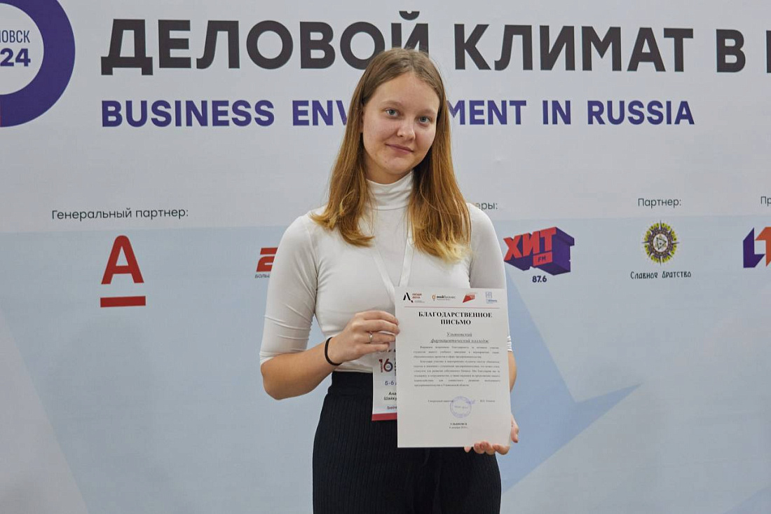 Студенты Ульяновского фармацевтического колледжа  посетили мероприятия финального  этапа проекта Конкурса «Ярмарка бизнес-идей»