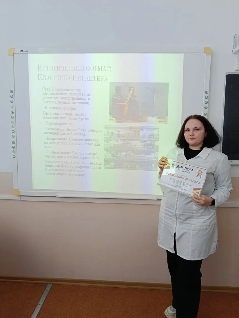 Итоги конкурса презентаций и видеороликов «Такие разные аптеки»