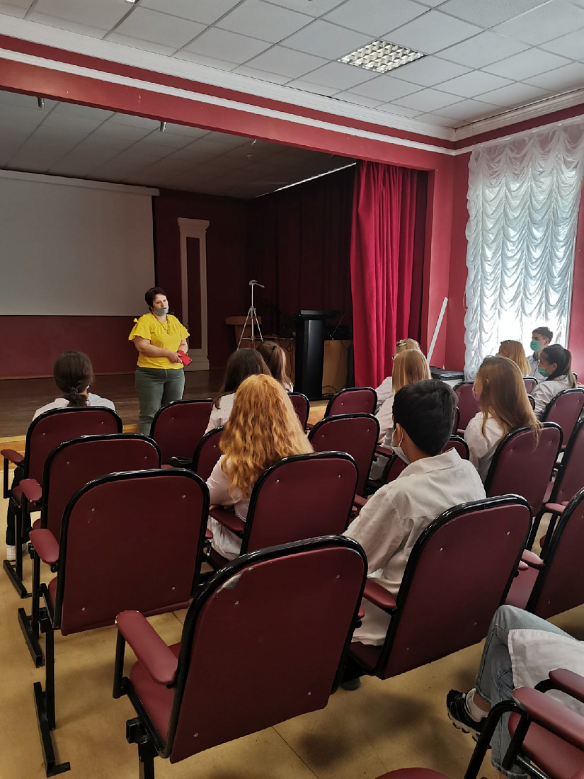 Единый день безопасности