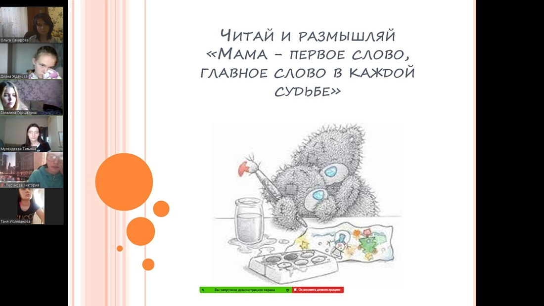 Литературный вечер.