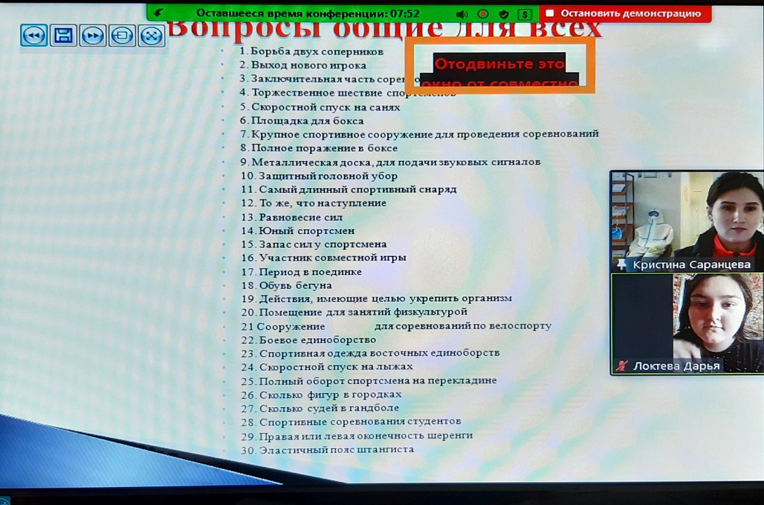 Декада специальности Фармация. Спортивная викторина 