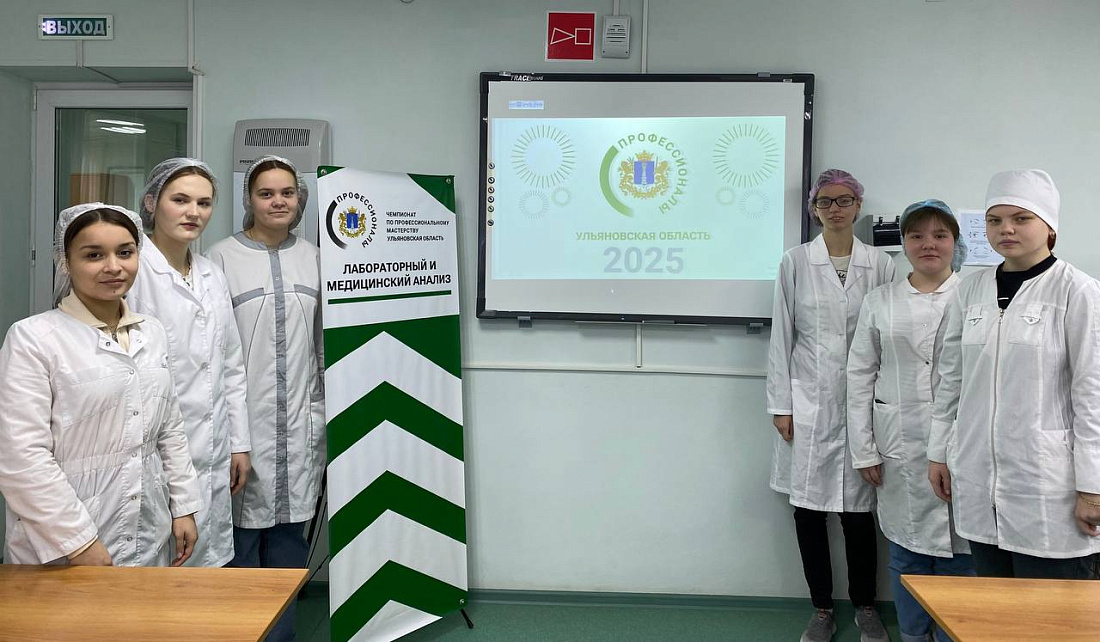 Региональный чемпионат по профессиональному мастерству «Профессионалы» в Ульяновской области. Открытие  