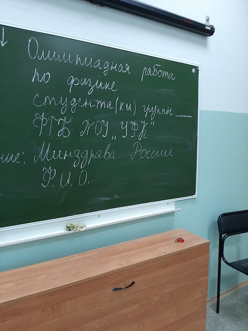 Декада специальности "Лабораторная диагностика". Олимпиада по физике