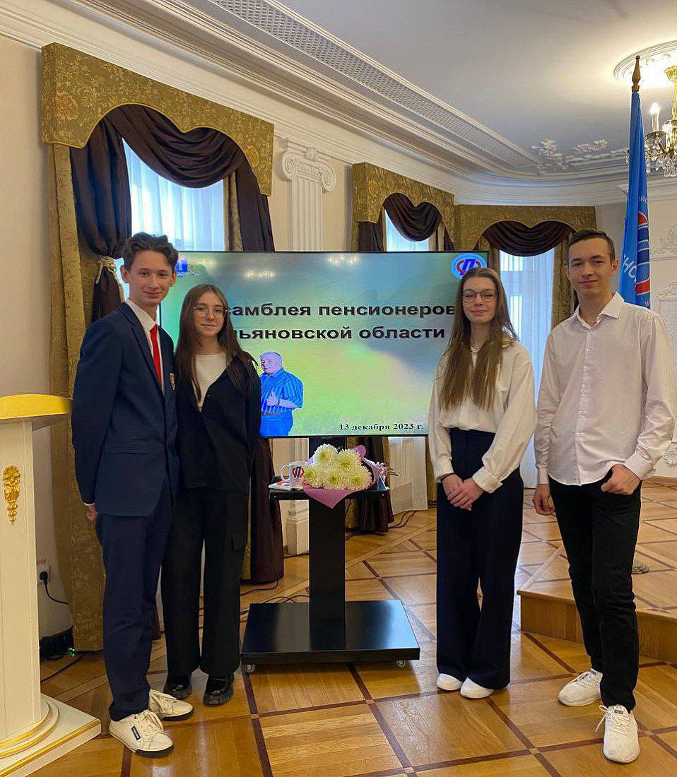 Ассамблея пенсионеров Ульяновской области.