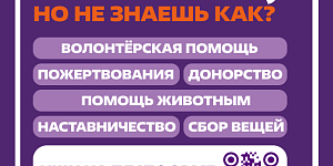 Новый стиль – старые ценности