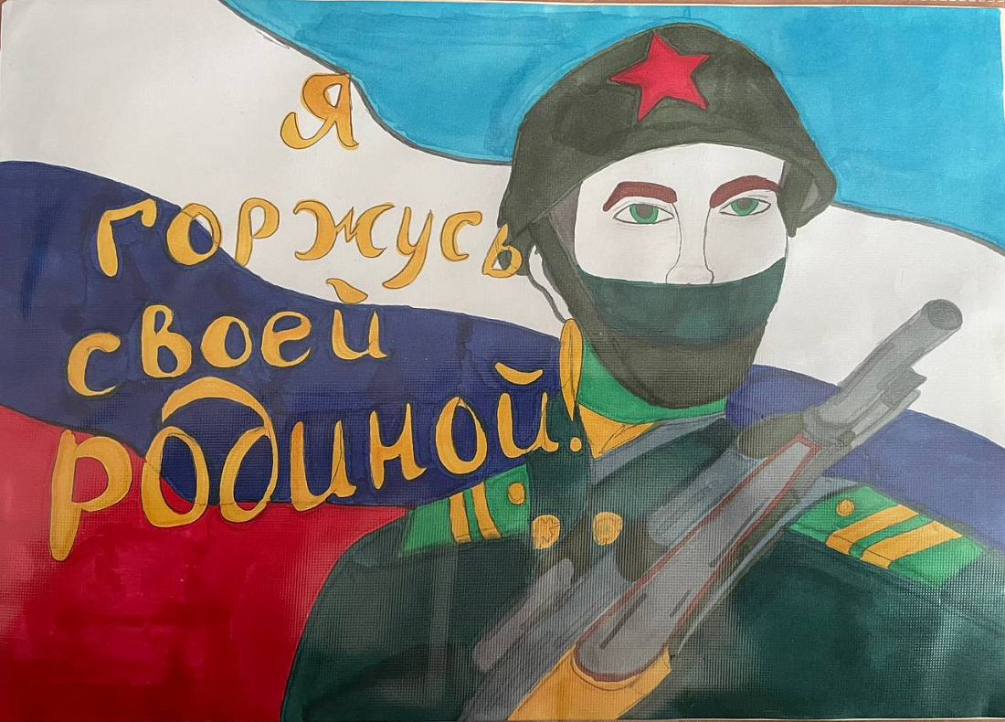 Региональный  конкурс детских рисунков «НАРИСУЙ ЗАЩИТНИКА ОТЕЧЕСТВА»
