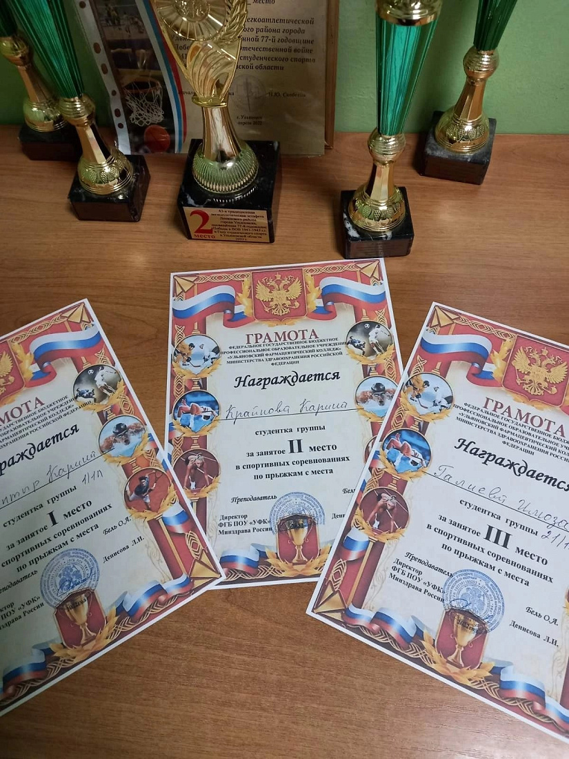 Декада инвалидов. Спортивное  соревнование по прыжкам в длину