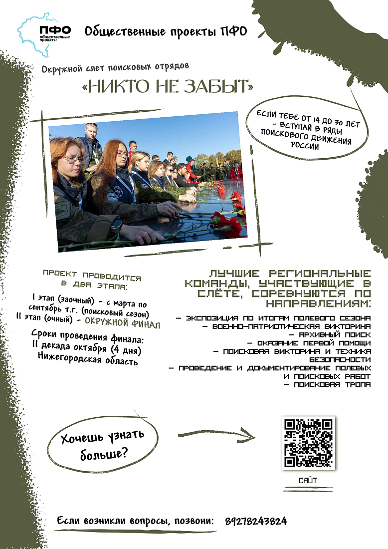 Подпишись на «PRIFO» в МАХ и будь в курсе событий ПФО!