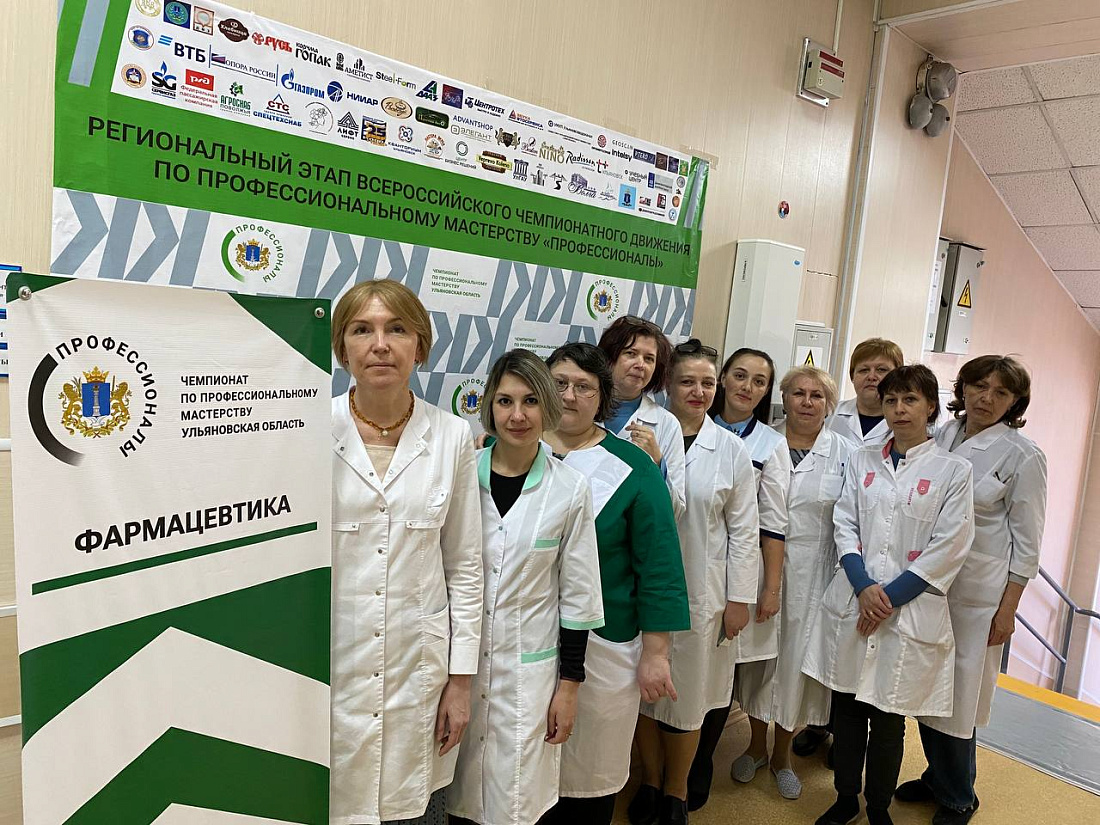 Региональный   этап Всероссийского чемпионатного движения по профессиональному мастерству «Профессионалы». Соревнования по компетенциям «Фармацевтика» и «Лабораторный медицинский анализ».  1-ый день.