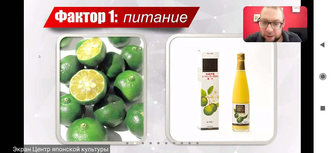 Декада специальности «Фармация». Встреча с Центром японской культуры