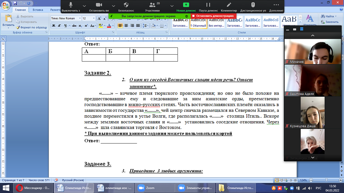 Олимпиада  по учебной дисциплине  «История Отечественной культуры»