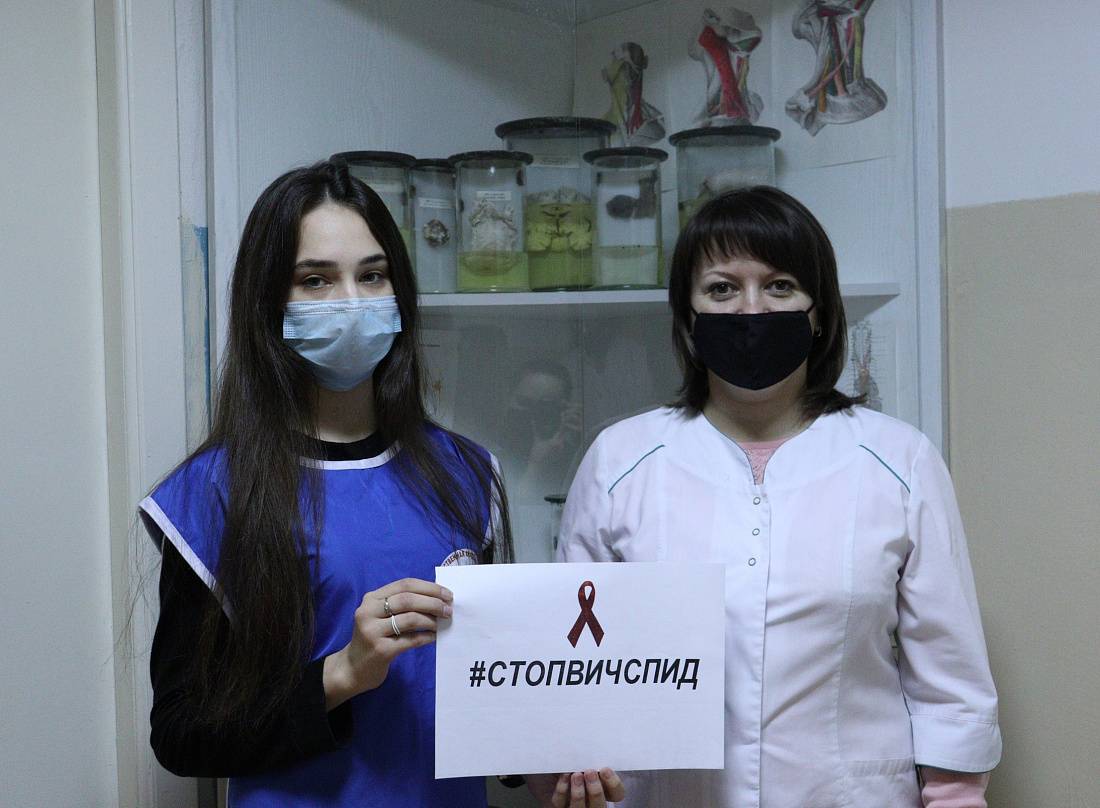 Всероссийская акция «Стоп ВИЧ/СПИД»