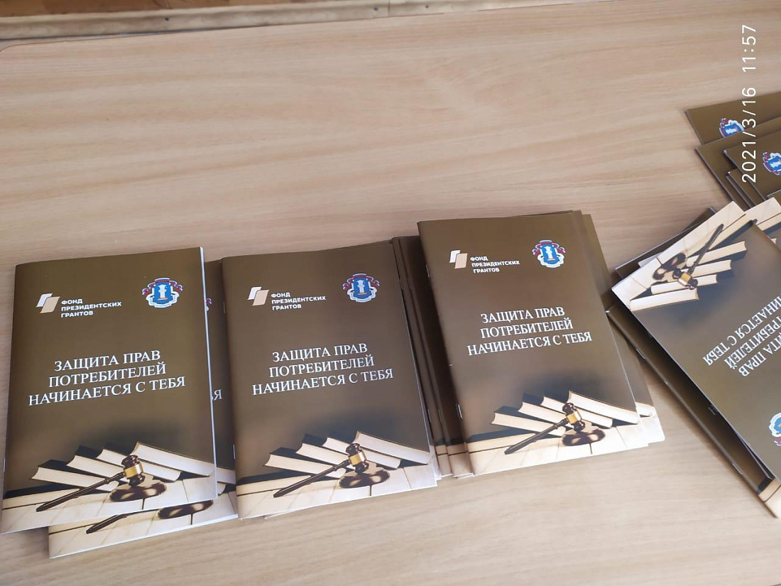 Всемирный день прав потребителей