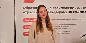 Председатель  студенческого совета колледжа приняла участие в проектной сессии «ПРОФТЕХ вместе»