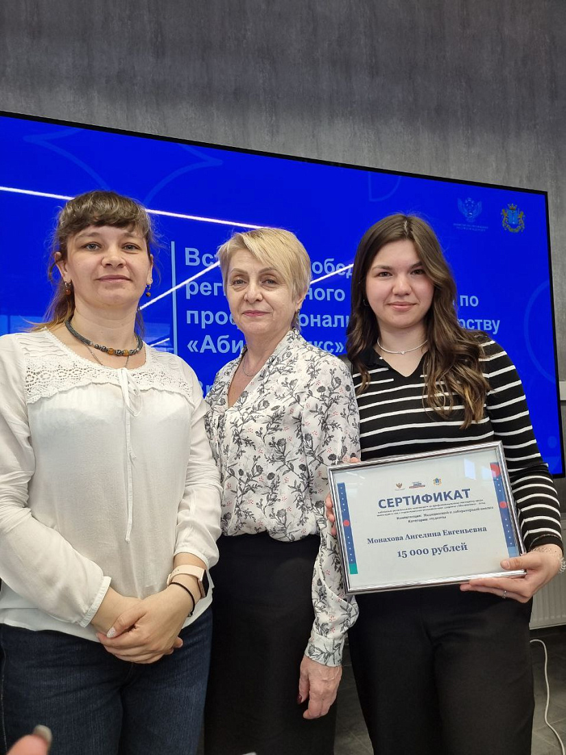 Награждение победителей регионального чемпионата по профессиональному мастерству среди инвалидов и лиц с ограниченными возможностями здоровья «Абилимпикс»