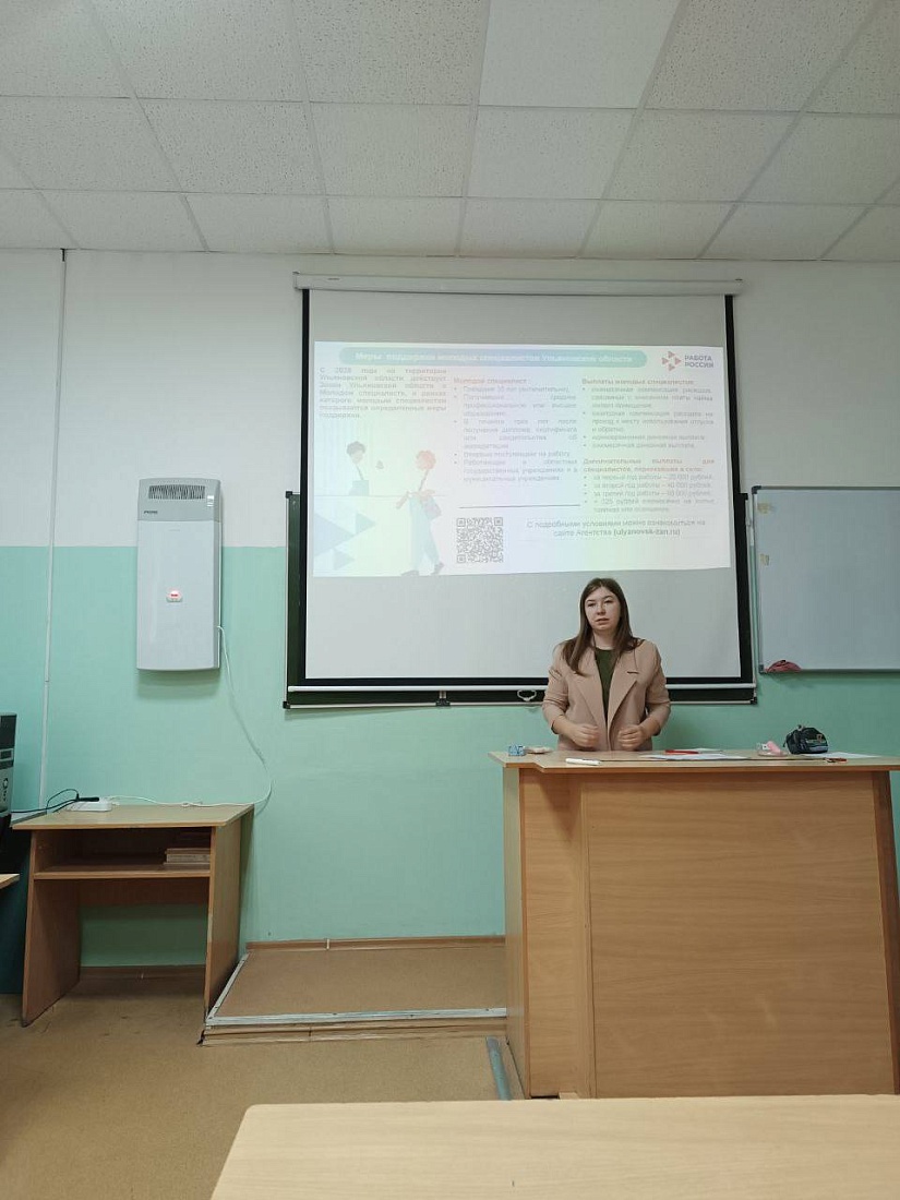 День права «Права студентов на социальную поддержку»