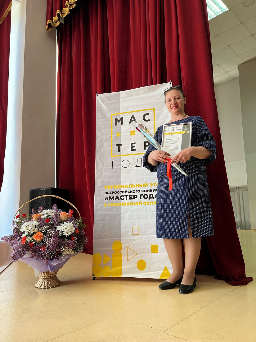 Преподаватель колледжа Микка О.В. награждена сертификатом участника конкурса «Мастер года»