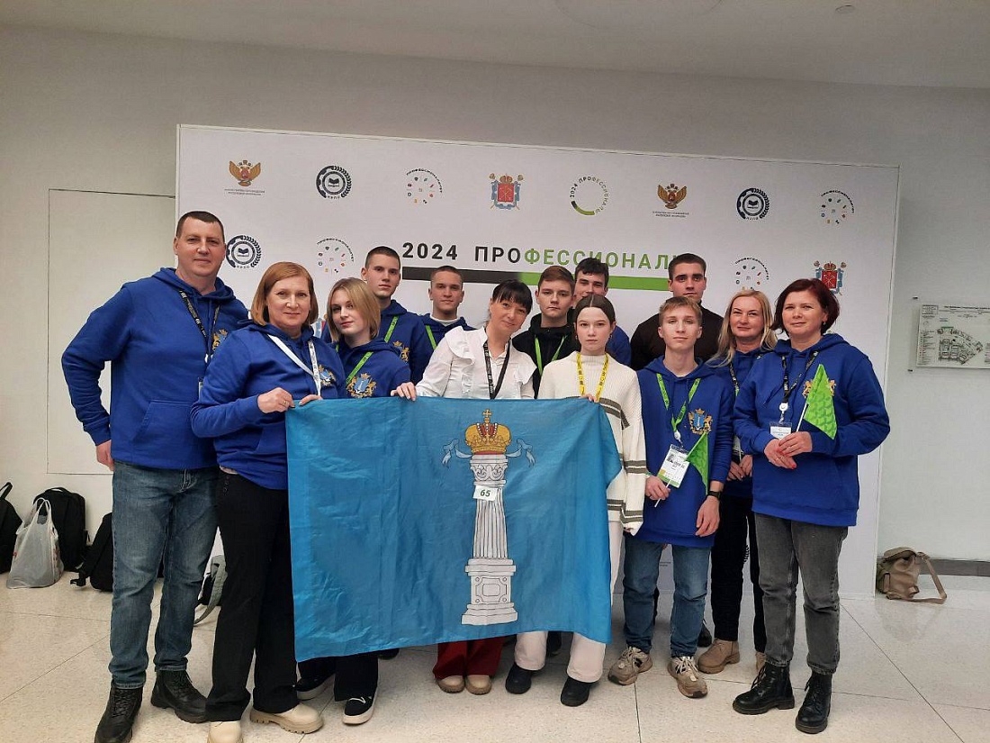 Финал национального Чемпионата по профессиональному мастерству «Профессионалы»