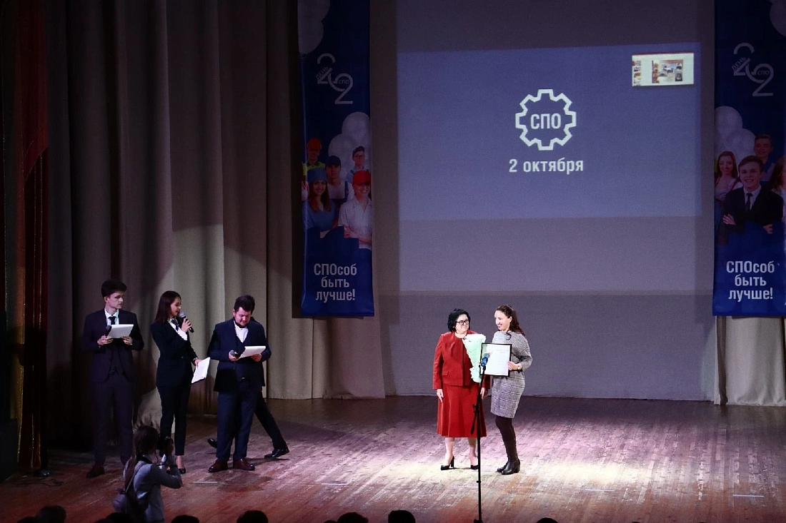 Благодарственное письмо Министерства просвещения Российской Федерации