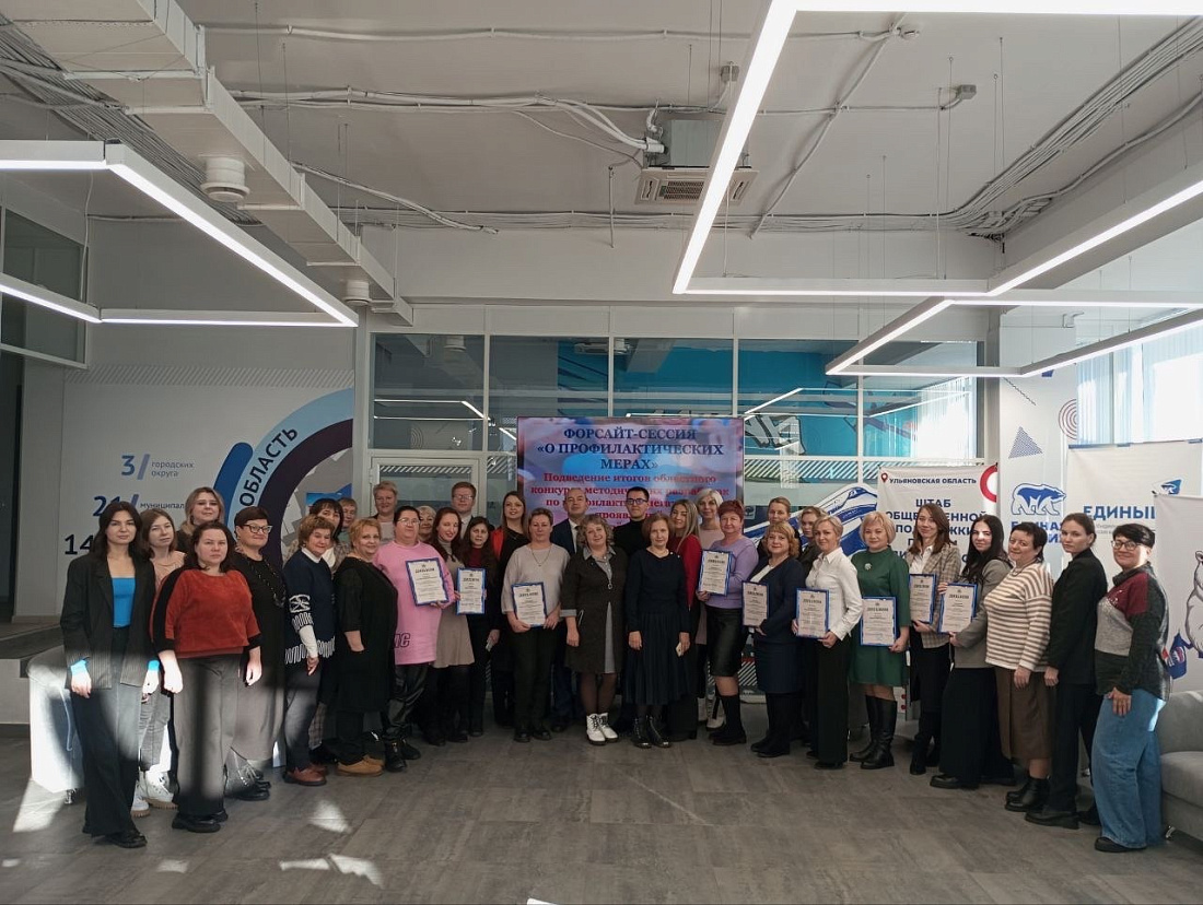 Форсайт-сессия «Об эффективности принимаемых мер профилактики негативных проявления в молодежной среде»