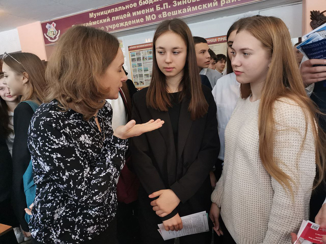 Профориентационный  форум «Жить, учиться и работать в Ульяновской области»  