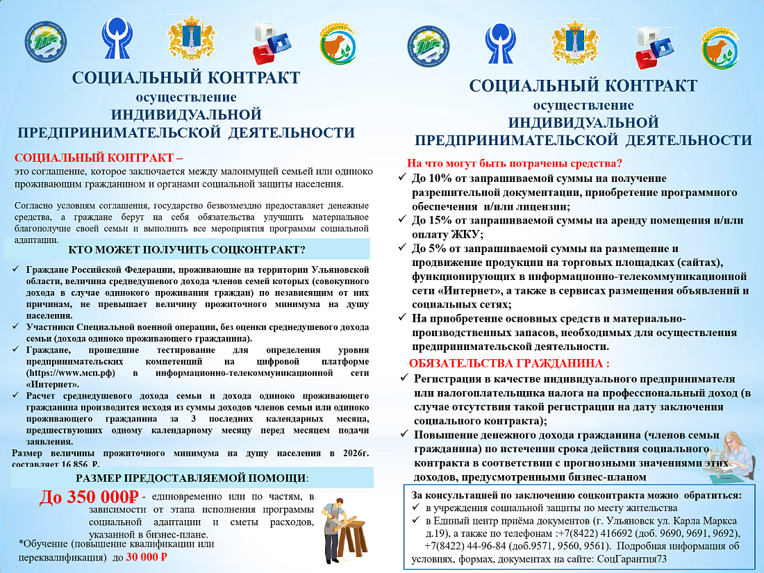 ИНФОРМИРУЕМ СТУДЕНТОВ О ВОЗМОЖНОСТИ ПОЛУЧЕНИЯ СОЦИАЛЬНОЙ ПОДДЕРЖКИ!