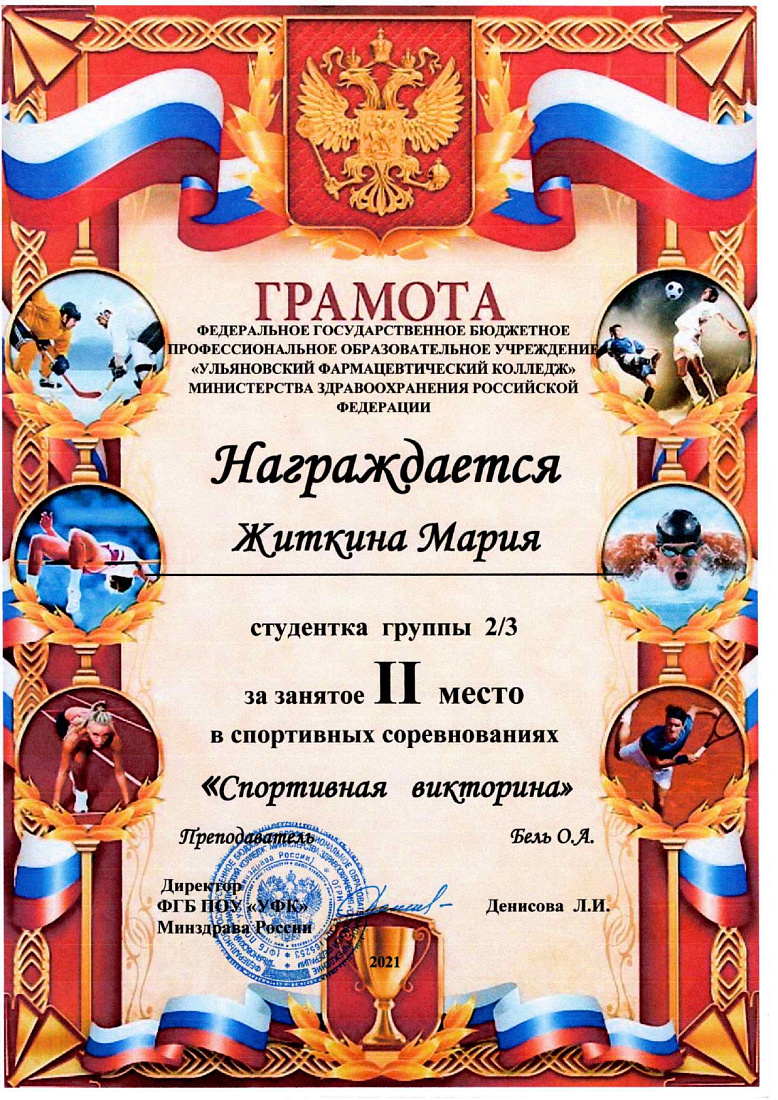 Декада по специальности "Фармация"