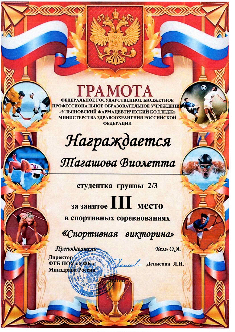 Декада по специальности "Фармация"